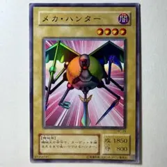 2026年最新】メカ・ハンターの人気アイテム - メルカリ