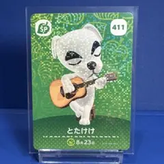 2026年最新】amiibo とたけけの人気アイテム - メルカリ