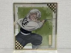 2026年最新】不死川実弥 色紙の人気アイテム - メルカリ