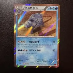 2026年最新】ニョロボン マークなしの人気アイテム - メルカリ