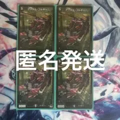 2026年最新】アーテル・ゴルギーニ ヒロインベストの人気アイテム