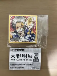 2026年最新】天野明展 色紙の人気アイテム - メルカリ