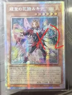 2026年最新】耀聖の花詩ルキナ プリズマの人気アイテム - メルカリ