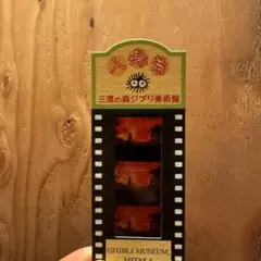 2026年最新】ジブリ美術館 チケット ナウシカの人気アイテム - メルカリ