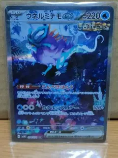 2026年最新】ウネルミナモex SAR psa10の人気アイテム - メルカリ