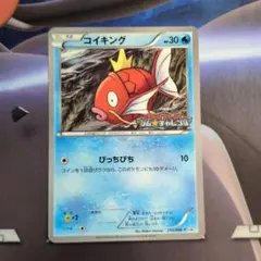 2026年最新】210/BW-P コイキングの人気アイテム - メルカリ