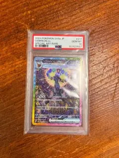 2026年最新】ブラッキーEX sar psa10の人気アイテム - メルカリ