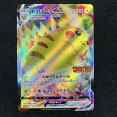 2026年最新】ピカチュウ コロコロの人気アイテム - メルカリ