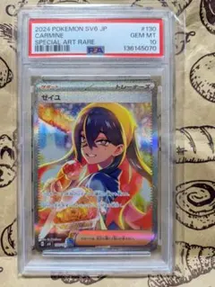 2026年最新】ゼイユSAR psaの人気アイテム - メルカリ