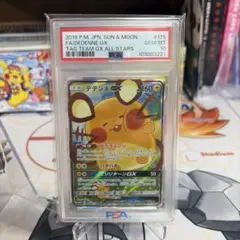 2026年最新】デデンネgx srの人気アイテム - メルカリ