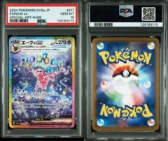 2026年最新】エーフィsar psa10の人気アイテム - メルカリ