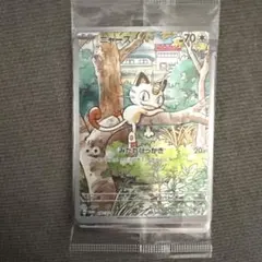 2026年最新】ニャース 未開封の人気アイテム - メルカリ