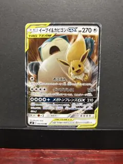 2026年最新】イーブイ＆カビゴンGXの人気アイテム - メルカリ