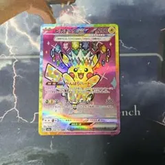 ピカチュウex SAR 超電ブレイカー 【マグネットローダー付】 - メルカリ