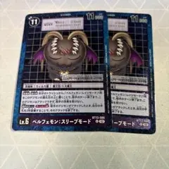 2026年最新】ベルフェモンの人気アイテム - メルカリ