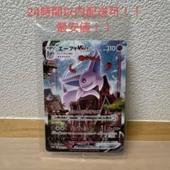 2026年最新】エーフィvmax 未開封の人気アイテム - メルカリ