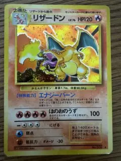 2026年最新】ポケモンカード リザードン 旧裏 かえんの人気アイテム