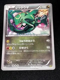 2026年最新】レックウザEX sr bw5の人気アイテム - メルカリ