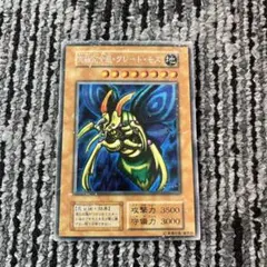 2026年最新】グレートモス 初期 シークレットの人気アイテム - メルカリ