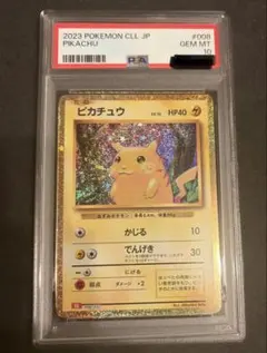 2026年最新】ピカチュウ Classic psa10の人気アイテム - メルカリ