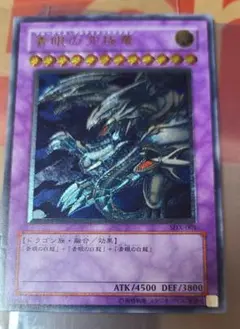 2026年最新】究極竜 レリーフの人気アイテム - メルカリ