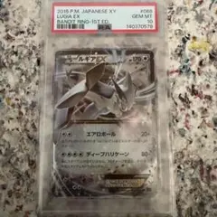 2026年最新】ルギア ex psaの人気アイテム - メルカリ