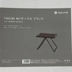 2026年最新】焚き火myテーブル ブラックの人気アイテム - メルカリ