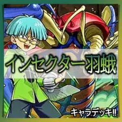 2026年最新】インセクター羽蛾の人気アイテム - メルカリ