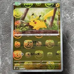 2026年最新】ポケモンカード 151 ピカチュウ マスターの人気アイテム