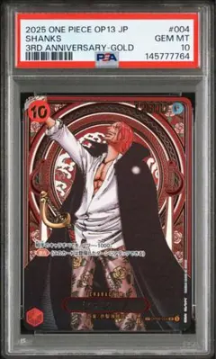 2026年最新】シャンクス psa10の人気アイテム - メルカリ