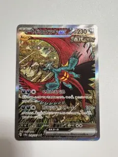 2026年最新】トドロクツキex SARの人気アイテム - メルカリ