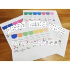2026年最新】ペッピーキッズクラブ ピクチャーカードの人気アイテム