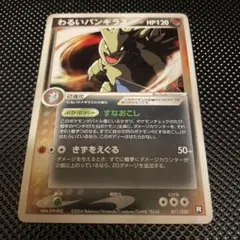 2026年最新】Pokemon Card Game セット詳細：構築済みデッキ ロケット