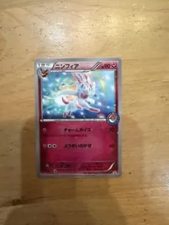 2026年最新】ニンフィア 141/XY-Pの人気アイテム - メルカリ