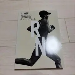 2026年最新】大迫傑の人気アイテム - メルカリ