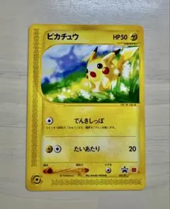 2026年最新】ピカチュウ カードe マクドナルドの人気アイテム - メルカリ