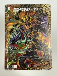 2026年最新】ディアスz シークレットの人気アイテム - メルカリ