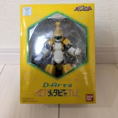2026年最新】D-arts メタビーの人気アイテム - メルカリ