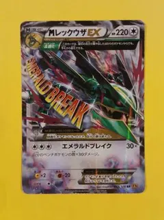 2026年最新】rr mレックウザexの人気アイテム - メルカリ