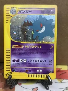 ゲンガー ☆ 拡張パック第5弾 神秘なる山 044/088 - メルカリ