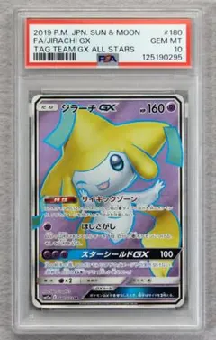 2026年最新】ジラーチgx srの人気アイテム - メルカリ