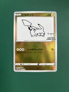 2026年最新】ピカチュウ プロモ 長場雄 psa10の人気アイテム - メルカリ