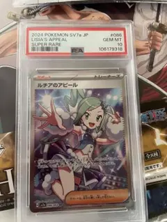 2026年最新】ルチアsr psa10の人気アイテム - メルカリ