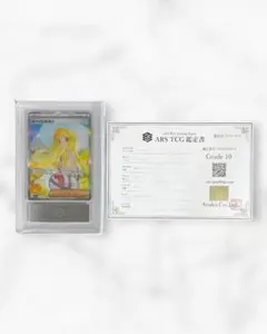 2026年最新】ars10+ リーリエの人気アイテム - メルカリ