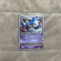 アグノム ☆ 拡張パック 怒りの神殿 DP5 - メルカリ