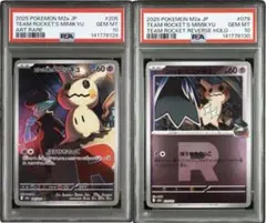 2026年最新】ミミッキュ ar psa10の人気アイテム - メルカリ