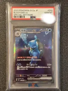 2026年最新】カメックスex psa10の人気アイテム - メルカリ