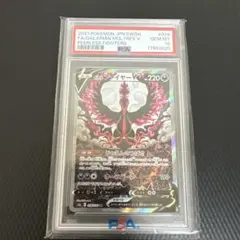 2026年最新】ガラルファイヤーv sa psa10の人気アイテム - メルカリ
