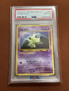 2026年最新】旧裏 セレビィの人気アイテム - メルカリ