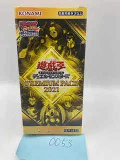 2026年最新】遊戯王 プレミアムパック7の人気アイテム - メルカリ